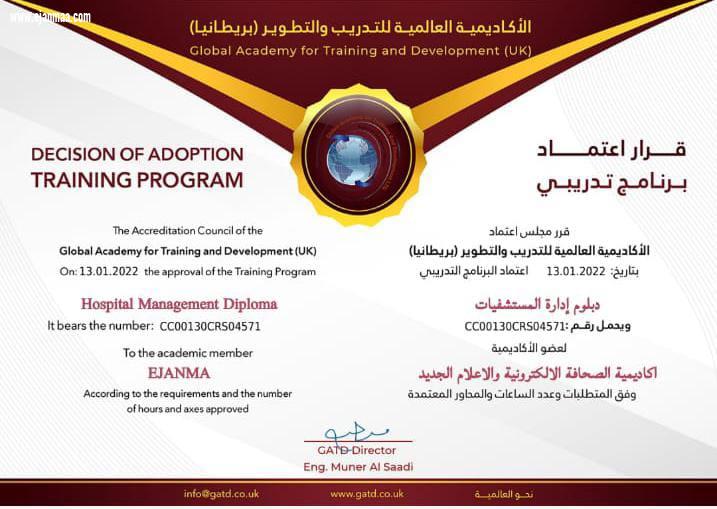  اكاديمية ايجانما الاعلامية الدولية (EJANMA)