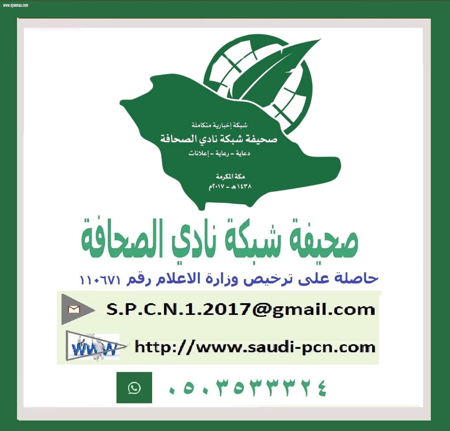  اكاديمية ايجانما الاعلامية الدولية (EJANMA)