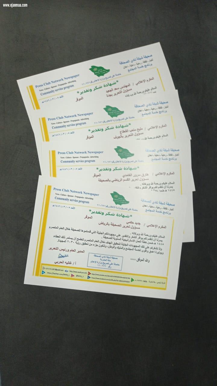  اكاديمية ايجانما الاعلامية الدولية (EJANMA)