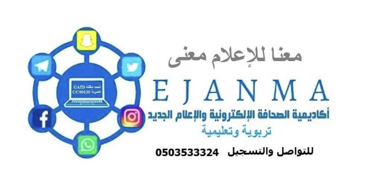 الإعلام واخلاقه والملكية الفكرية