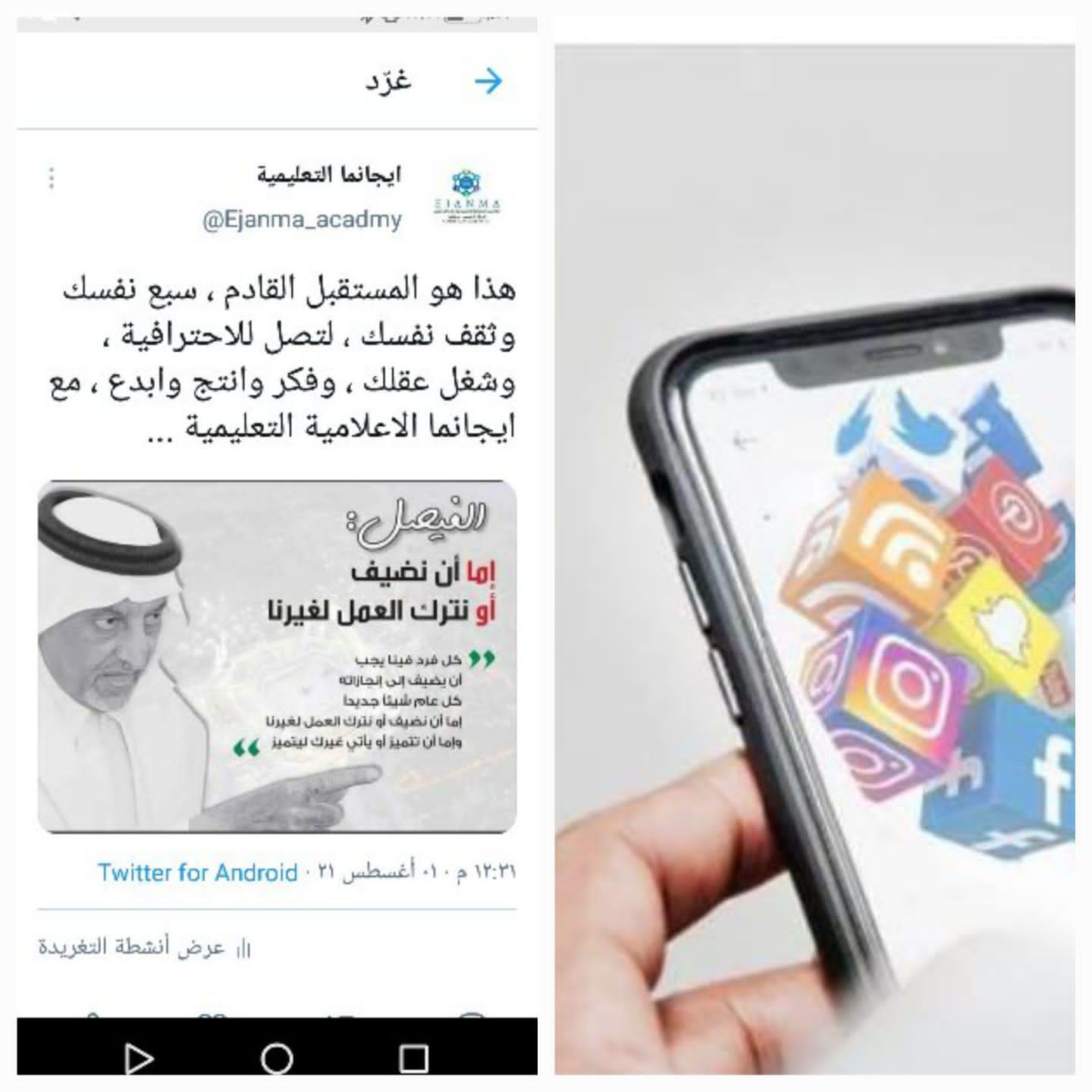 اكاديمية ايجانما الاعلامية الدولية (EJANMA)