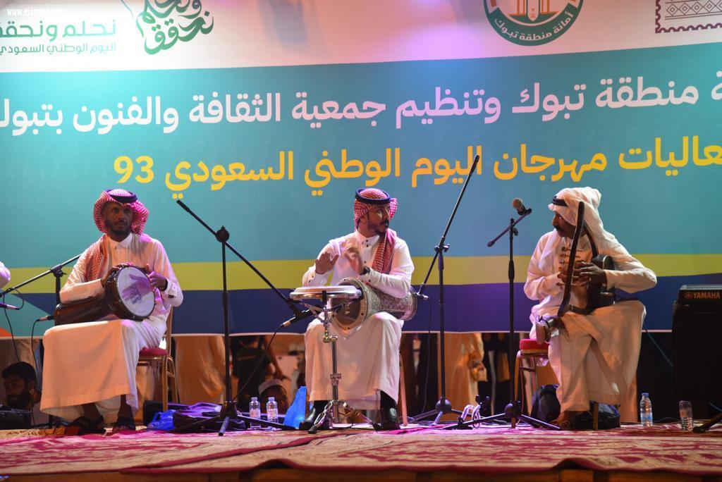 ثقافة وفنون تبوك تحتفي بالوطن .