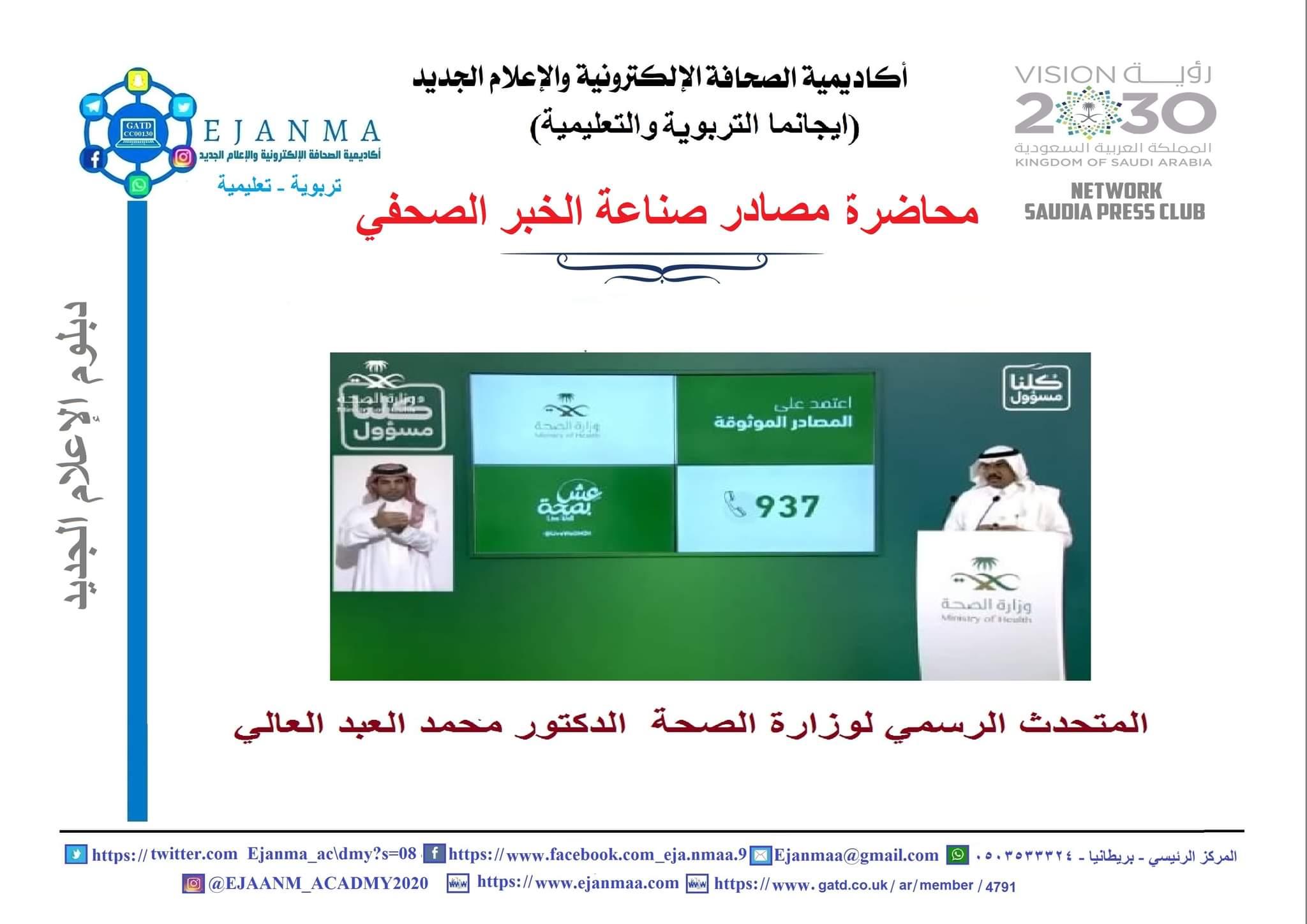 اختتام الدفعة الرابعة من دبلوم الاعلام الجديد ب ايجانما بستة خريجين