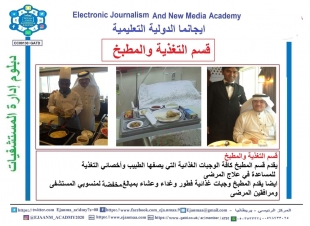 استئناف فعاليات دبلوم إدارة المستشفيات للوظائف الإدارية بعد عيد الفطر في شهره الثاني