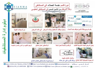 مصطلح - خدمة العملاء 