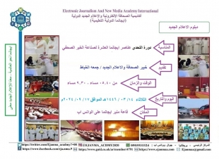 غرفة الشرقية بالمنطقة الشرقية كعادتها السنوية تقدم معرض حرفيون .