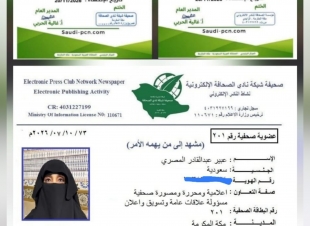 الإعلامية عبير المصري تحصل على الشهادة المهنية من وزارة الإعلام بعد حصولها على دبلوم الاعلام الجديد من ايجانما