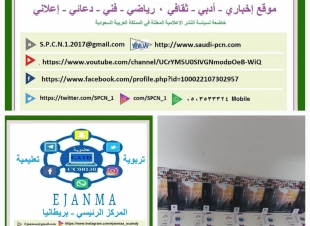 الحربي تهنئ المشتركين والمشتركات في الدفعة ٢٠ و ٢١ بحصولهم على دبلوم الإعلام الجديد