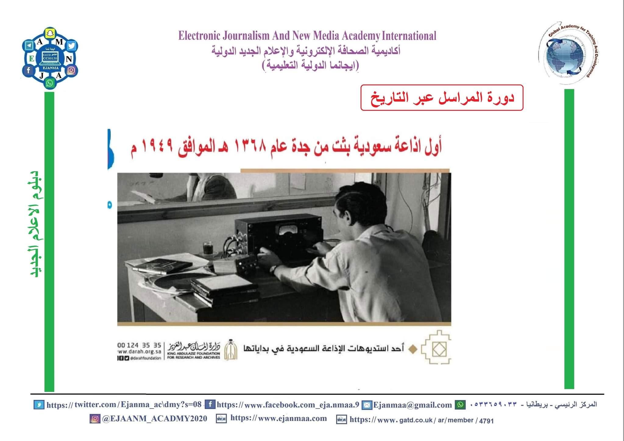 مهام وعمل المراسل الإعلامي عبر التاريخ خبر أكيد .. من صحافي عنيد !