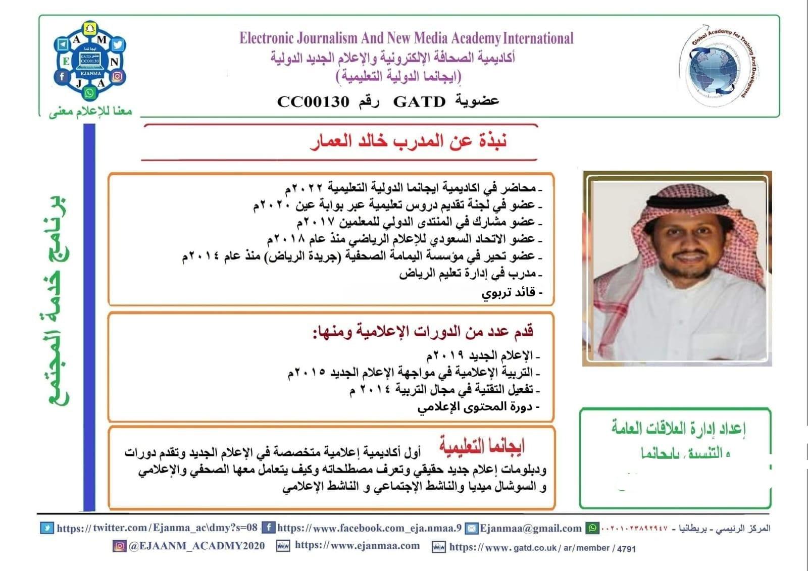 ايجانما تستضيف أكثر من 200 اعلامي وإعلامية في دورة صناعة المحتوى الاعلامي