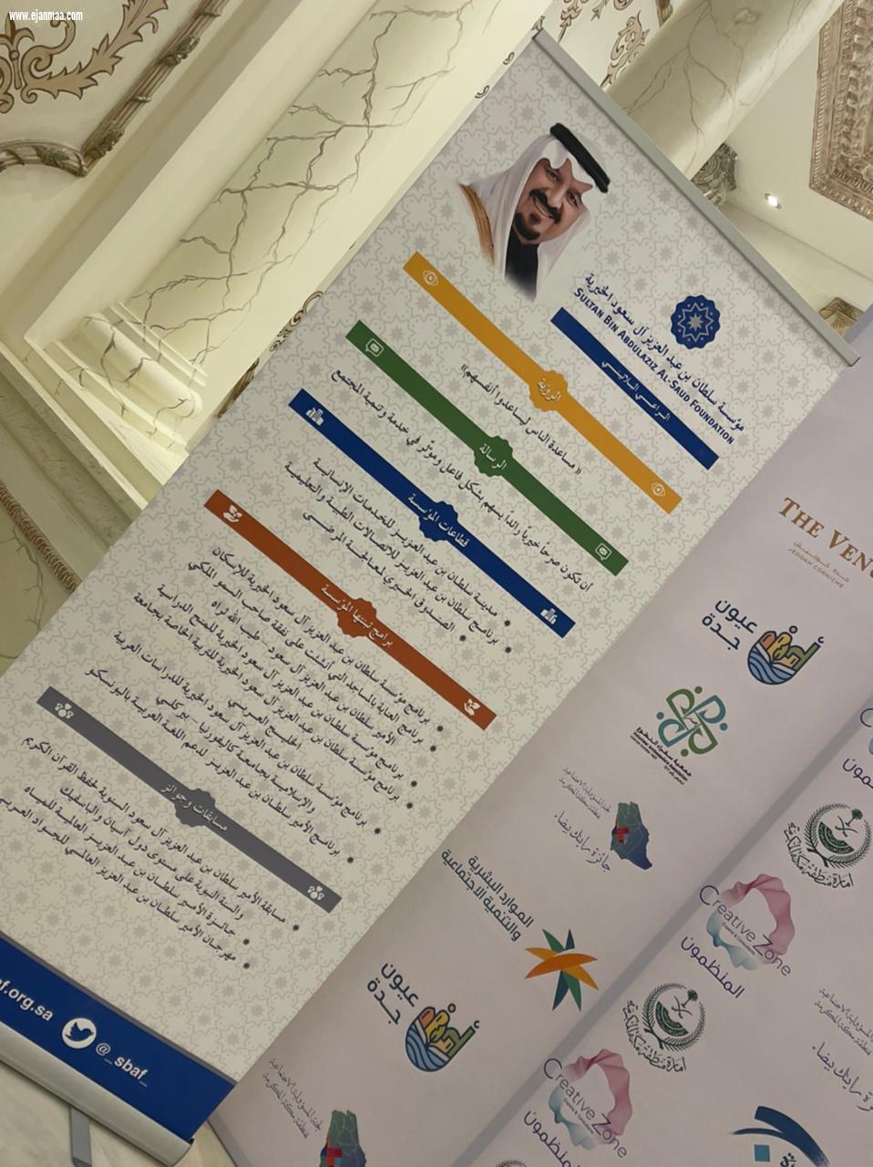 برعاية صاحب السمو الملكي الأمير خالد الفيصل اليوم و غداً اللقاء الثاني للجنة المسؤولية الاجتماعية   