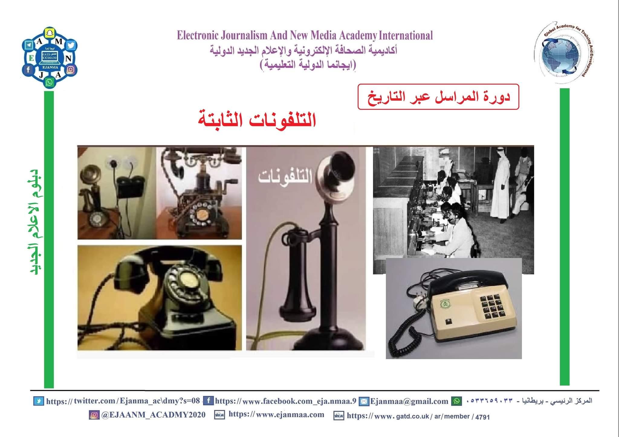 مهام وعمل المراسل الإعلامي عبر التاريخ خبر أكيد .. من صحافي عنيد !