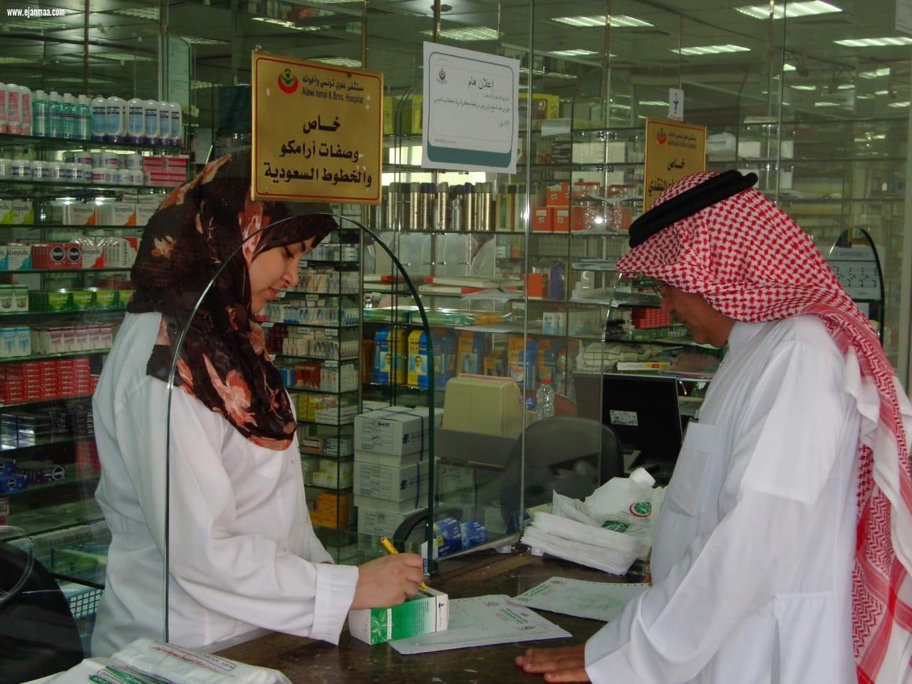 أهمية الصيدلية في المستشفى .