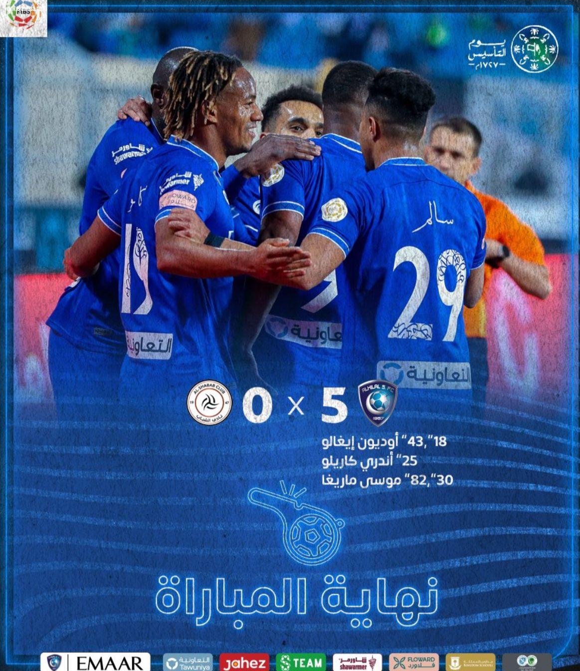 مع دياز الهلال امتياز