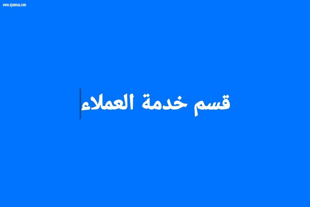 في إطار برامجها النوعية.. إيجانما تنظّم محاضرة بعنوان “خدمة العملاء في المستشفى” ضمن دبلوم إدارة المستشفيات (الدفعة السادسة)