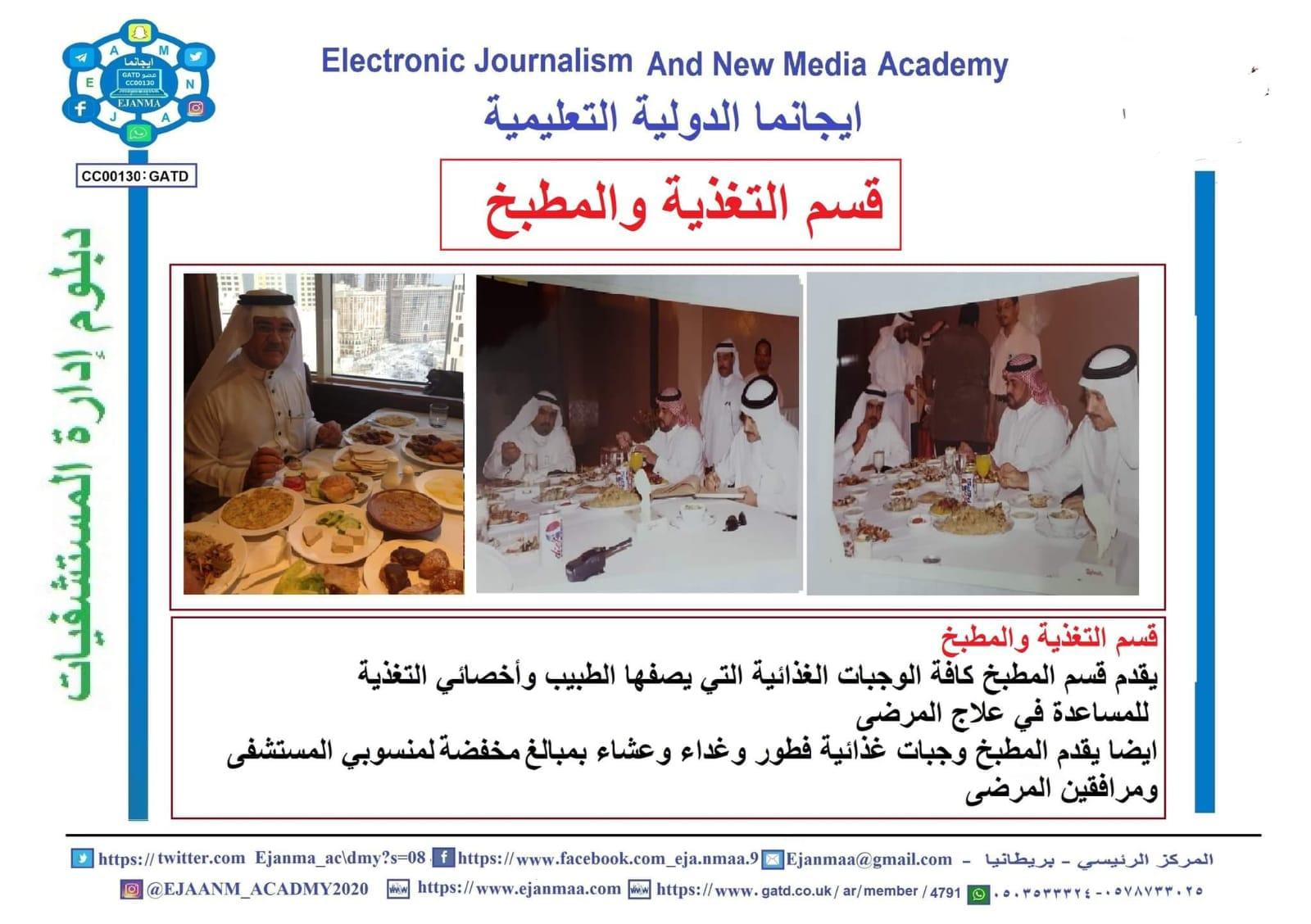 مكافحة العدوى في مطبخ المستشفى