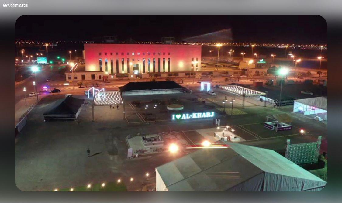 مهرجان شتاء الخرج