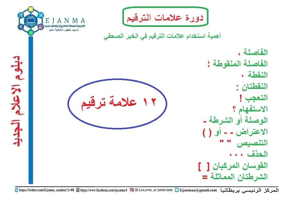 لغةٌ تُضبط… وخبرٌ يَنبُض