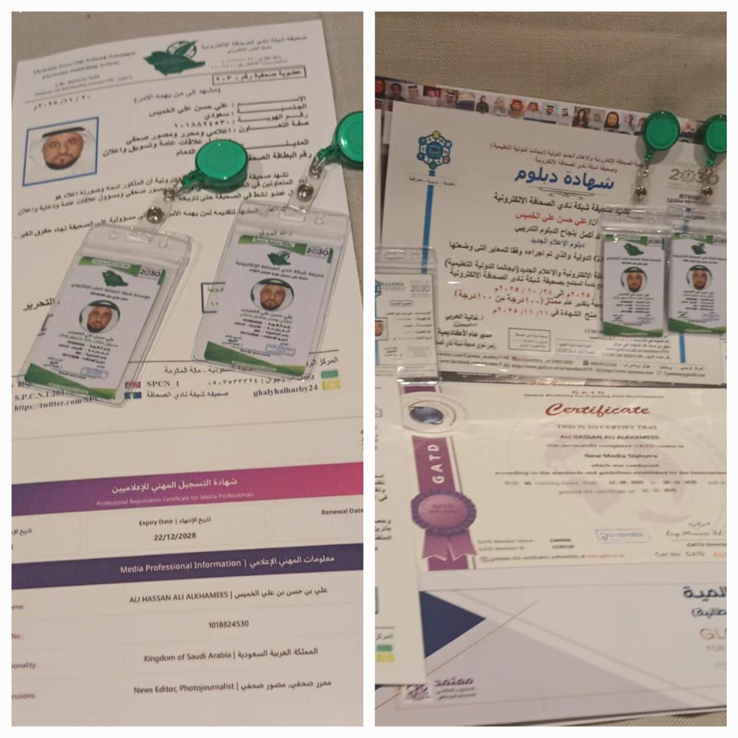 حسن الخميس يحصل على الشهادة المهنية من وزارة الإعلام بعد حصوله على دبلوم الإعلام الجديد في ايجانما