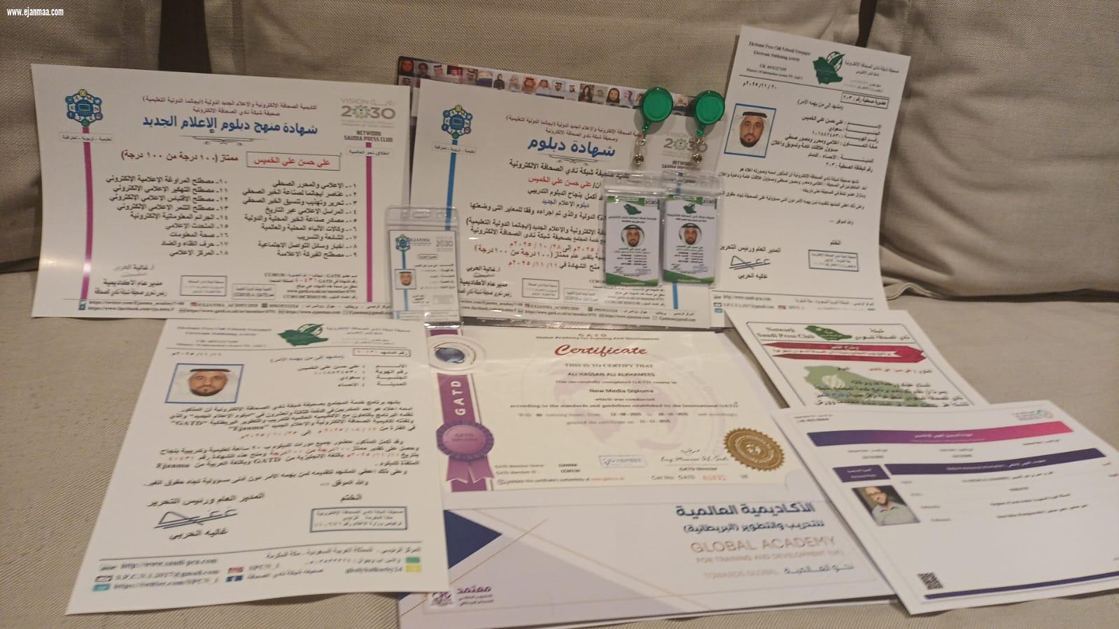 علي الخميس يحصل على الشهادة المهنية من وزارة الإعلام بعد حصوله على دبلوم الإعلام الجديد في ايجانما