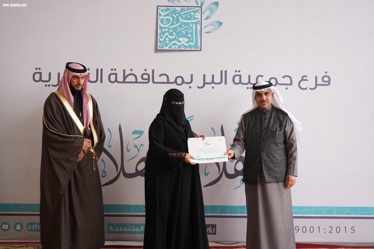 يرعى محافظ النعيرية الحفل الختامي لجمعية البر الخيرية بالمحافظة 