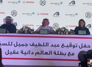 بطلة العالم السعودية (دانيه عقيل ) تضيف انجازاً جديدا لها بتوقيع عقد الشراكة والرعاية مع عبد اللطيف جميل للسيارات . 