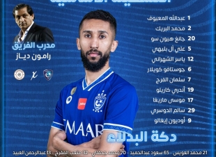 مع دياز الهلال امتياز 