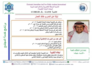 ايجانما تستضيف أكثر من 200 اعلامي وإعلامية في دورة صناعة المحتوى الاعلامي