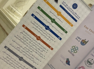 برعاية صاحب السمو الملكي الأمير خالد الفيصل اليوم و غداً اللقاء الثاني للجنة المسؤولية الاجتماعية   