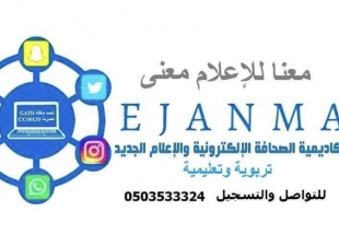 *نشرة أخبار افتراضية؛ لقواعد اللغة العربية*